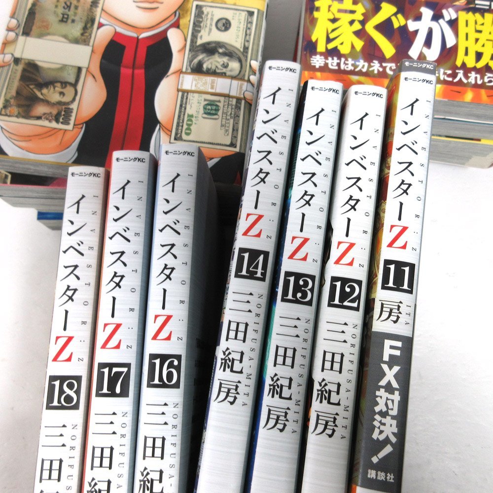 インベスターZ 1-18巻（4巻と15巻を除く）全16冊
