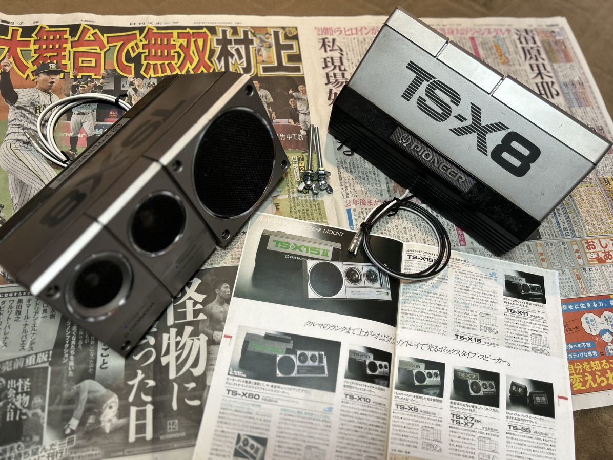 中古 PIONEER カロッツェリア TS-X8 スピーカー 旧車 当時物 ロンサム