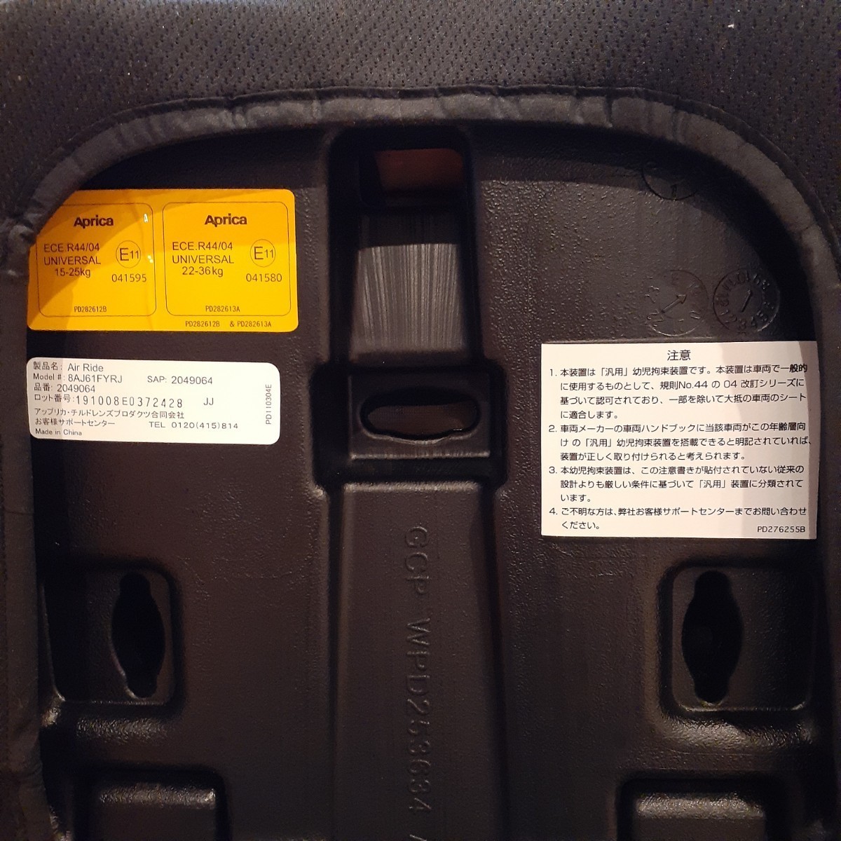 Aprica　アップリカ　ジュニアシート　ブースターシート　エアライド_5