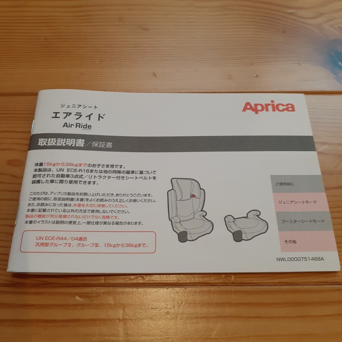 Aprica　アップリカ　ジュニアシート　ブースターシート　エアライド_6