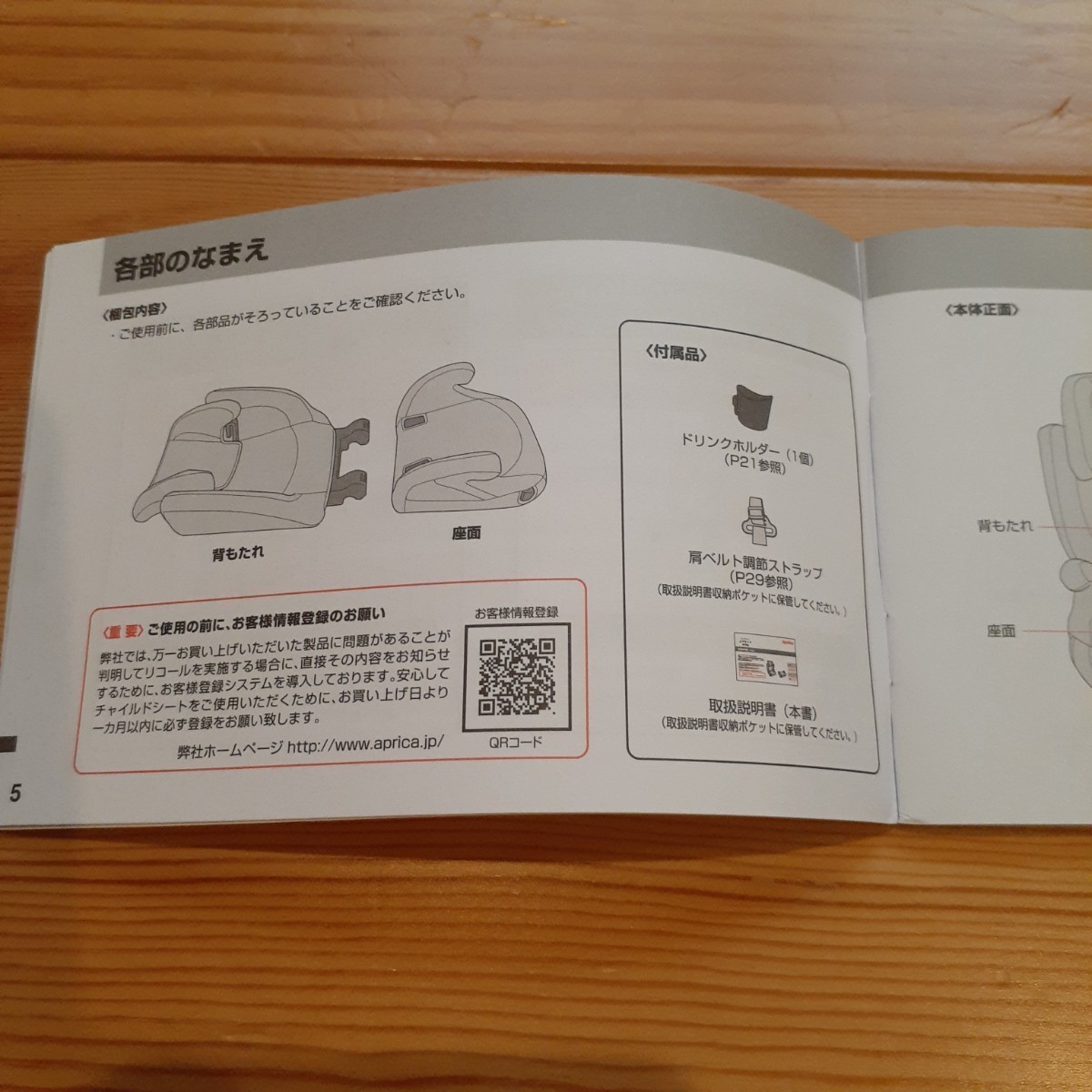 Aprica　アップリカ　ジュニアシート　ブースターシート　エアライド_8