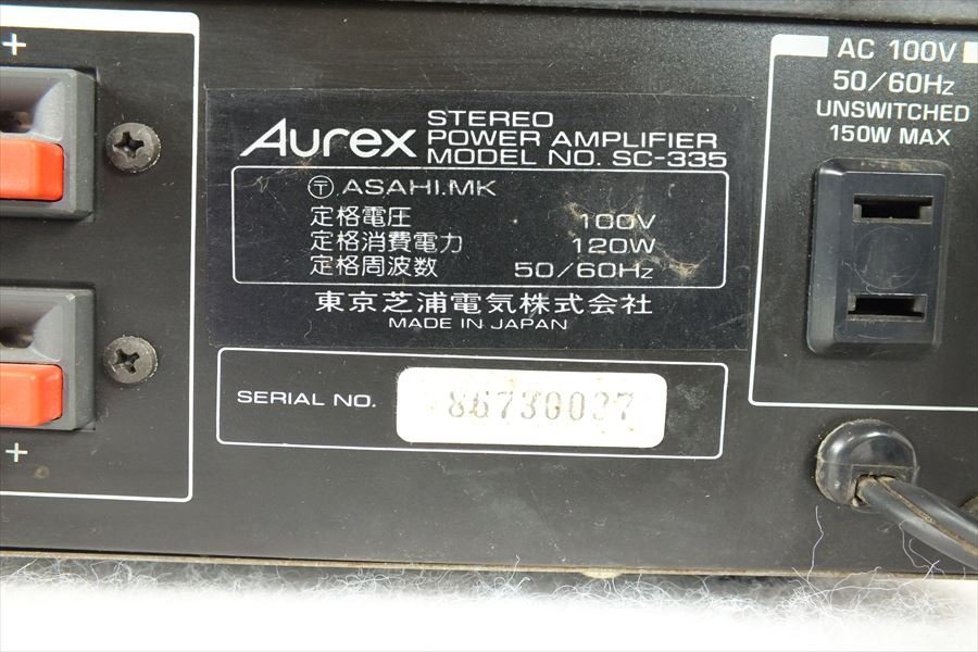 ☆ Aurex オーレックス SY-335 SC-335 アンプ 中古 現状品 231101C4184