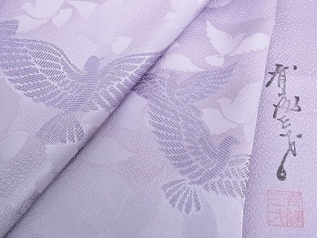 平和屋2■染色作家　斉藤三才　訪問着　三才鳥　暈し染め　逸品　1ps0961