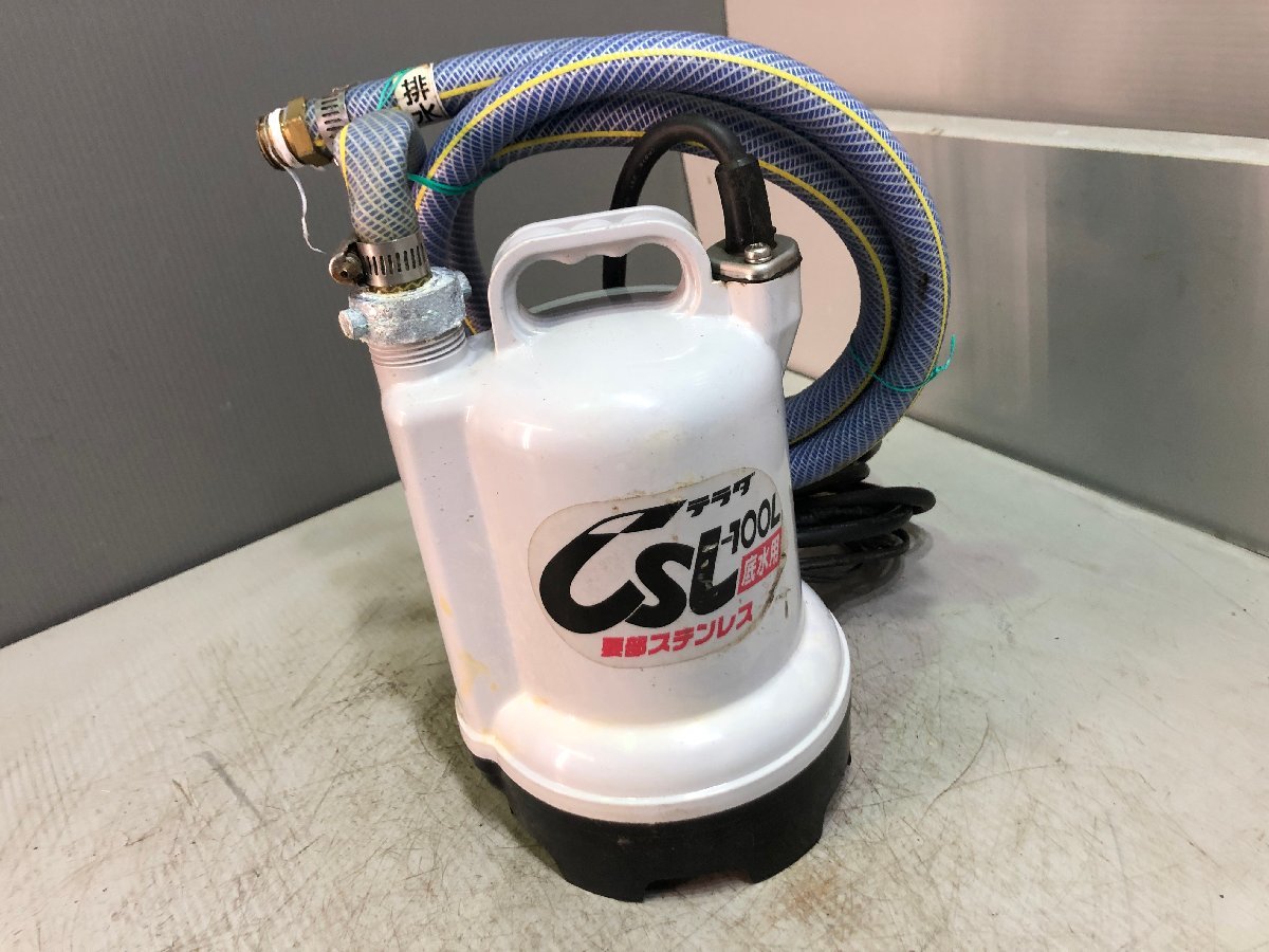 ◇◇ 佐川発送 直接引取可 店舗併売【中古品 通電OK】㈱寺田ポンプ 水中ポンプ CSL-100L(N) 現状渡し (P1)Ｈ/m51113/2/4.4
