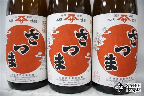☆1円～ 焼酎6本セット 本格焼酎 さつま 1800ml 25度 2021.11.03 佐藤