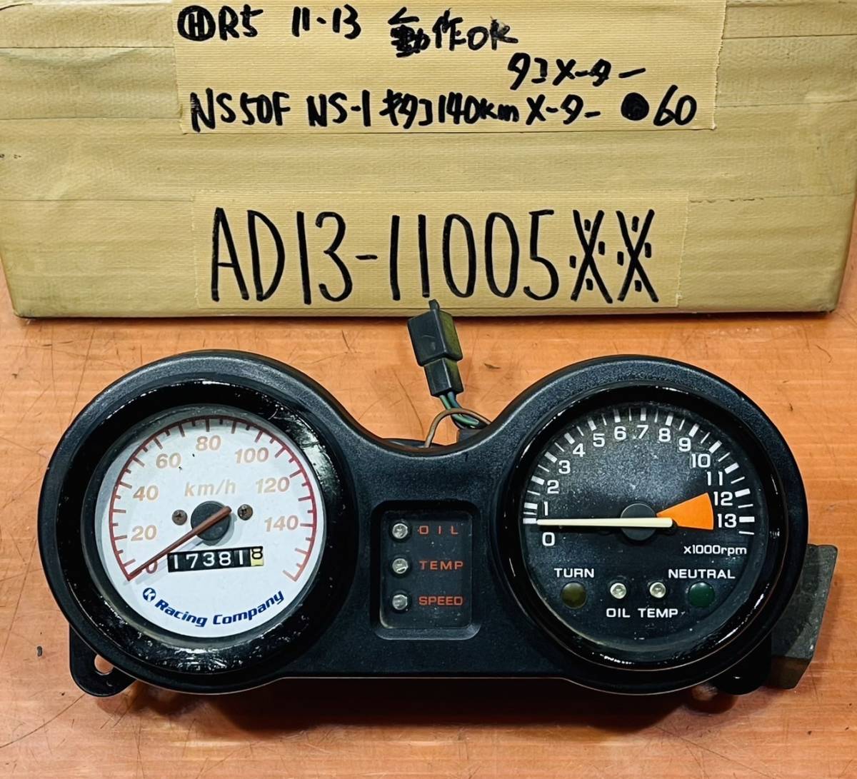 2026年最新Yahoo!オークション スピードメーター キタコ ns50f KITACO