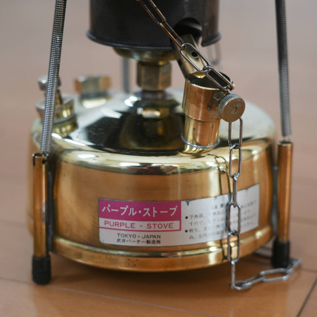 武井バーナー パープルストーブ 301A 武井バーナー パープルストーブ