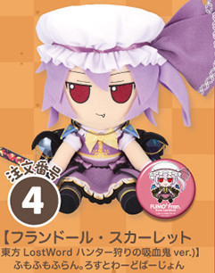 博麗 ちょこぷにぬいぐるみ 東方ぬいぐるみシリーズ Gift 東方 特典缶