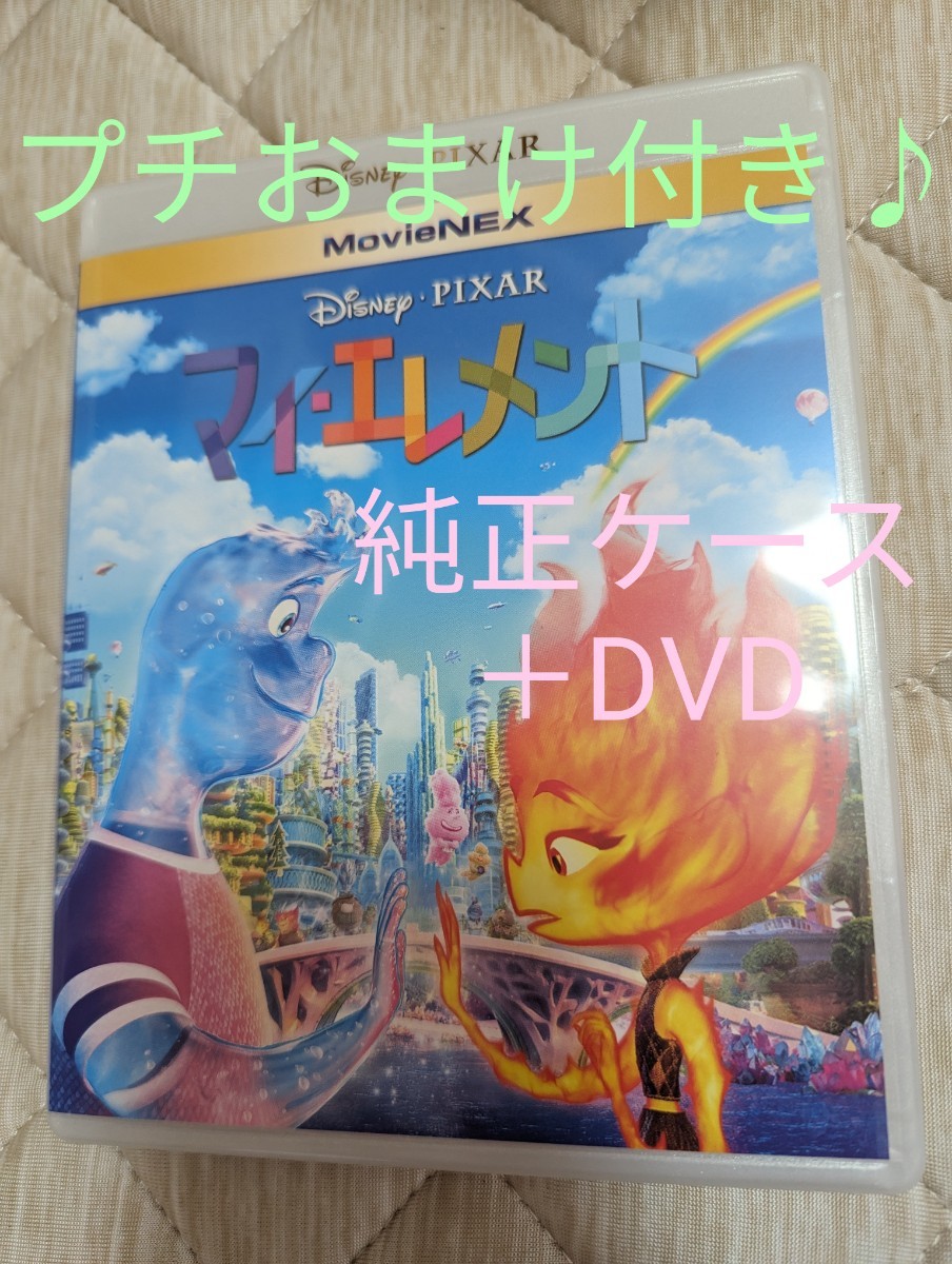 未使用ディズニー エレメント&ウイッシュ※(正規ケース+Blu-ray