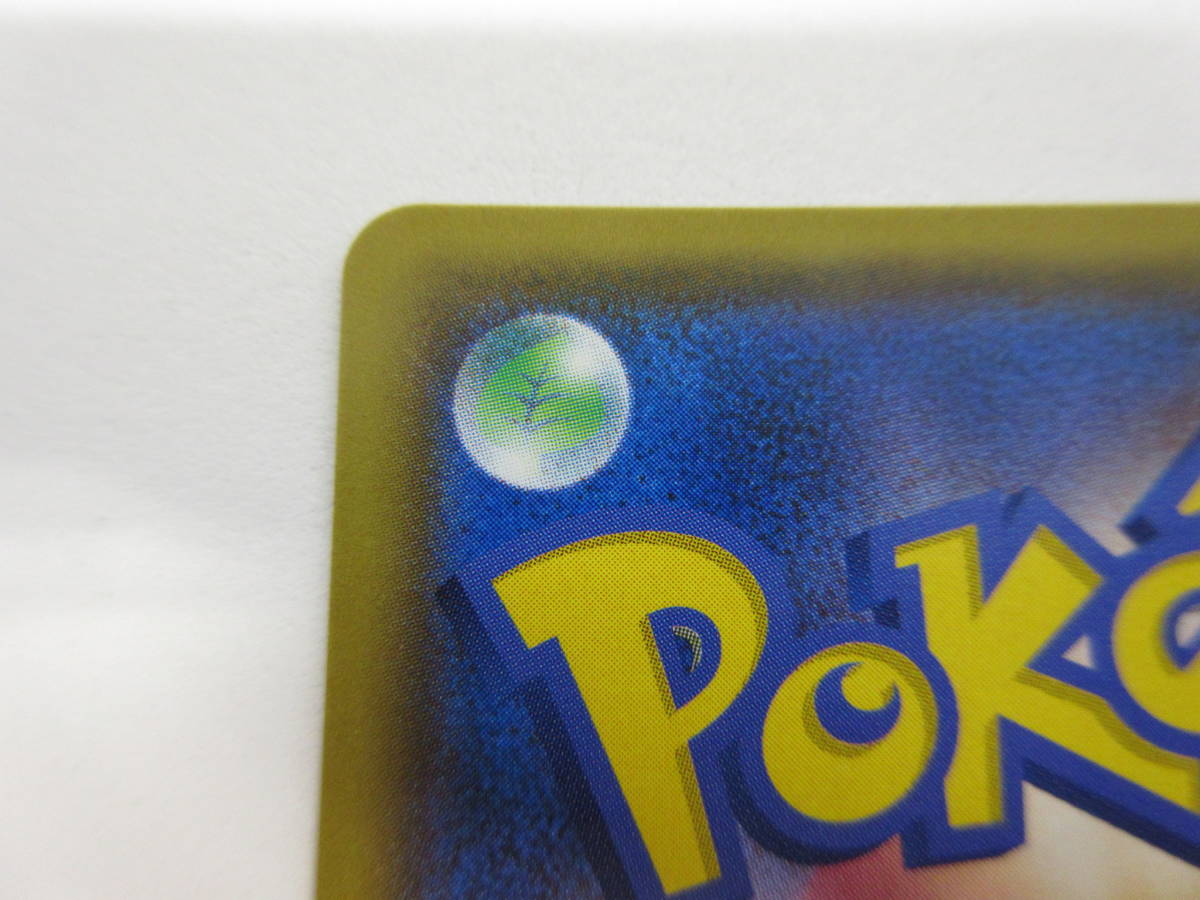 ポケモンカード ピカチュウ プロモ ドラゴンスター ピカチュウ(242⁄SV