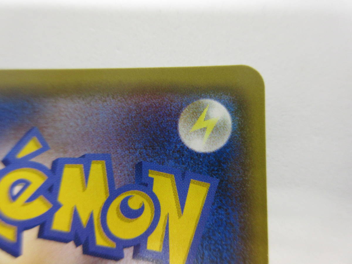 ポケモンカード ピカチュウ プロモ ドラゴンスター ピカチュウ(242⁄SV