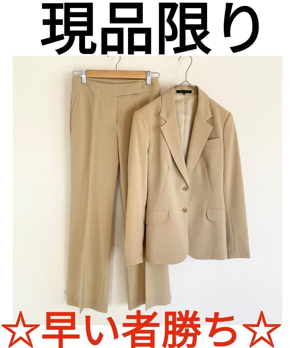 セオリー レディース セットアップ スーツ アイボリー S　現品限り