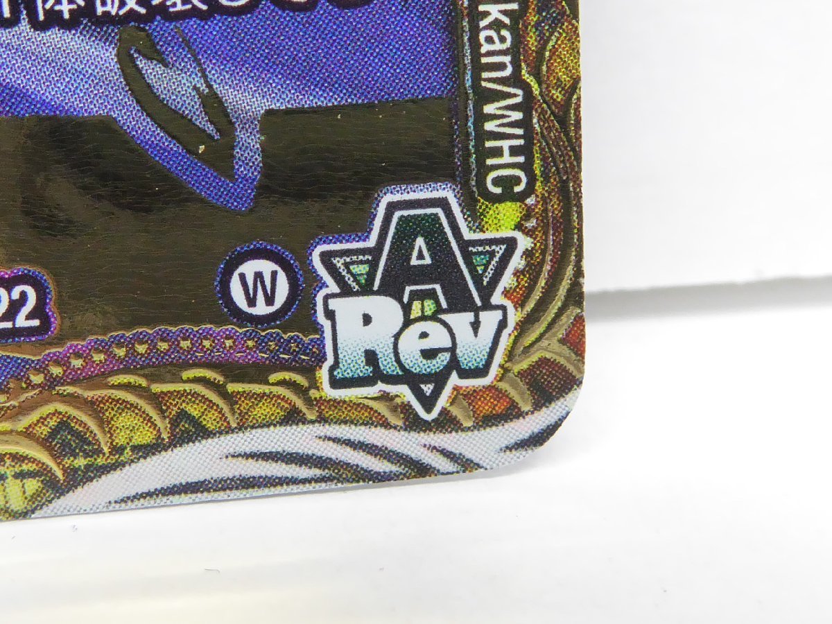 アーテル・ゴルギーニ b 状態B〕アーテル・ゴルギーニ【SR】{23RP3S3/S8}《闇》