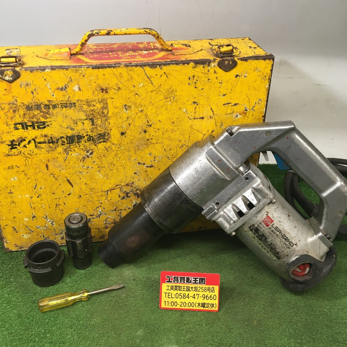 本物保証，送料無料 品 芝浦製作所 シャーレンチ LSR-22HD / IT3QVR1D2Q7A(ドリル、ドライバー、レンチ)｜売買されたオークション情報、yahooの商品情報をアーカイブ公開 - オークファン その他