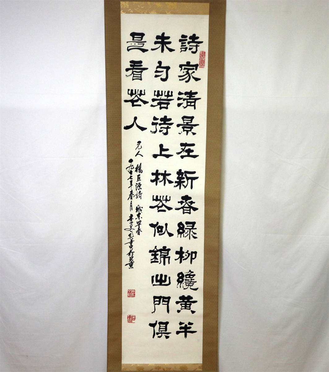 真作　李文新　隷書　掛け軸　中国書画　美品　軸装　肉筆保証　紙本　古美術　骨董品　本紙サイズ：縦幅約133cm×横幅約32cm