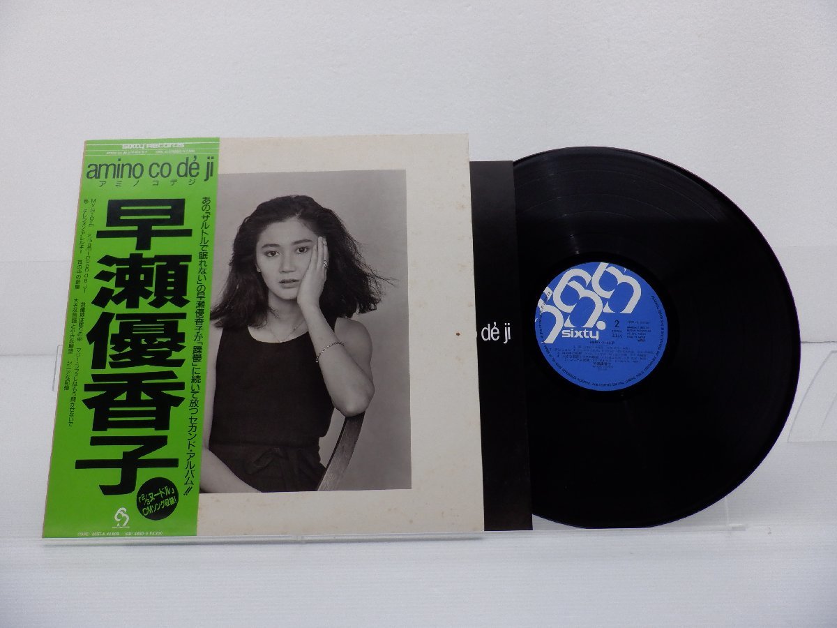 早瀬優香子「Amino Co De Ji」LP（12インチ）/Sixty Records(28SL-6