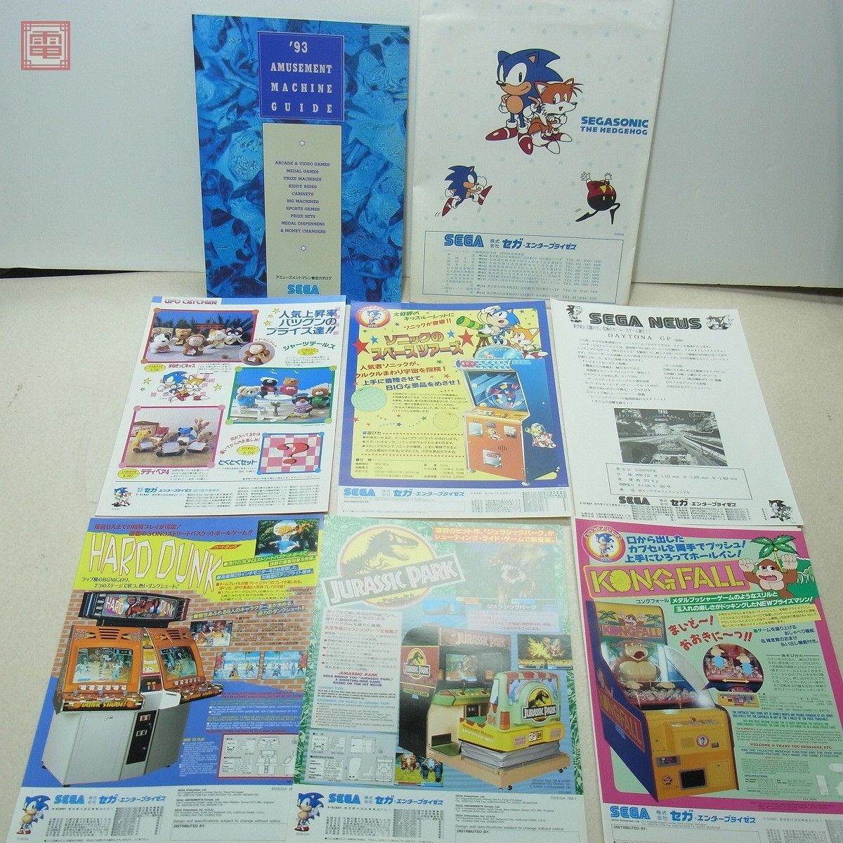 パンフレット セガ/SEGA 1993 アミューズメントマシン総合カタログ チラシ フライヤー セット ソニック封筒付き【20