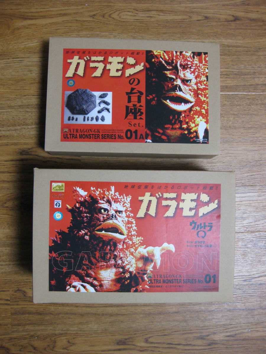 アトラゴンGK 隕石怪獣ガラモン 30cmサイズ レジンキット＆隕石