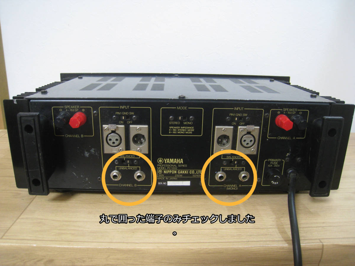 YAMAHA ヤマハ PC1002 YAMAHA PC1002 ヤマハ 250W パワーアンプPC1002