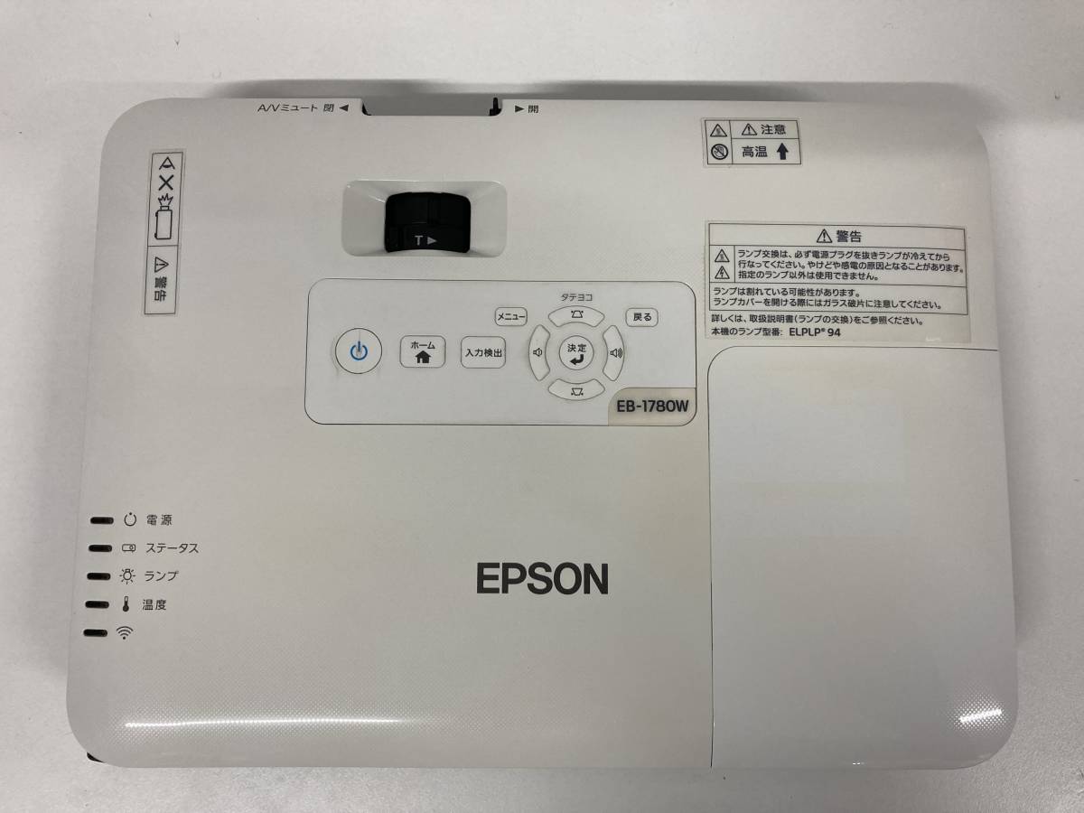 EPSON プロジェクター / EB-1780W / ランプ点灯時間 明るさ：高888 