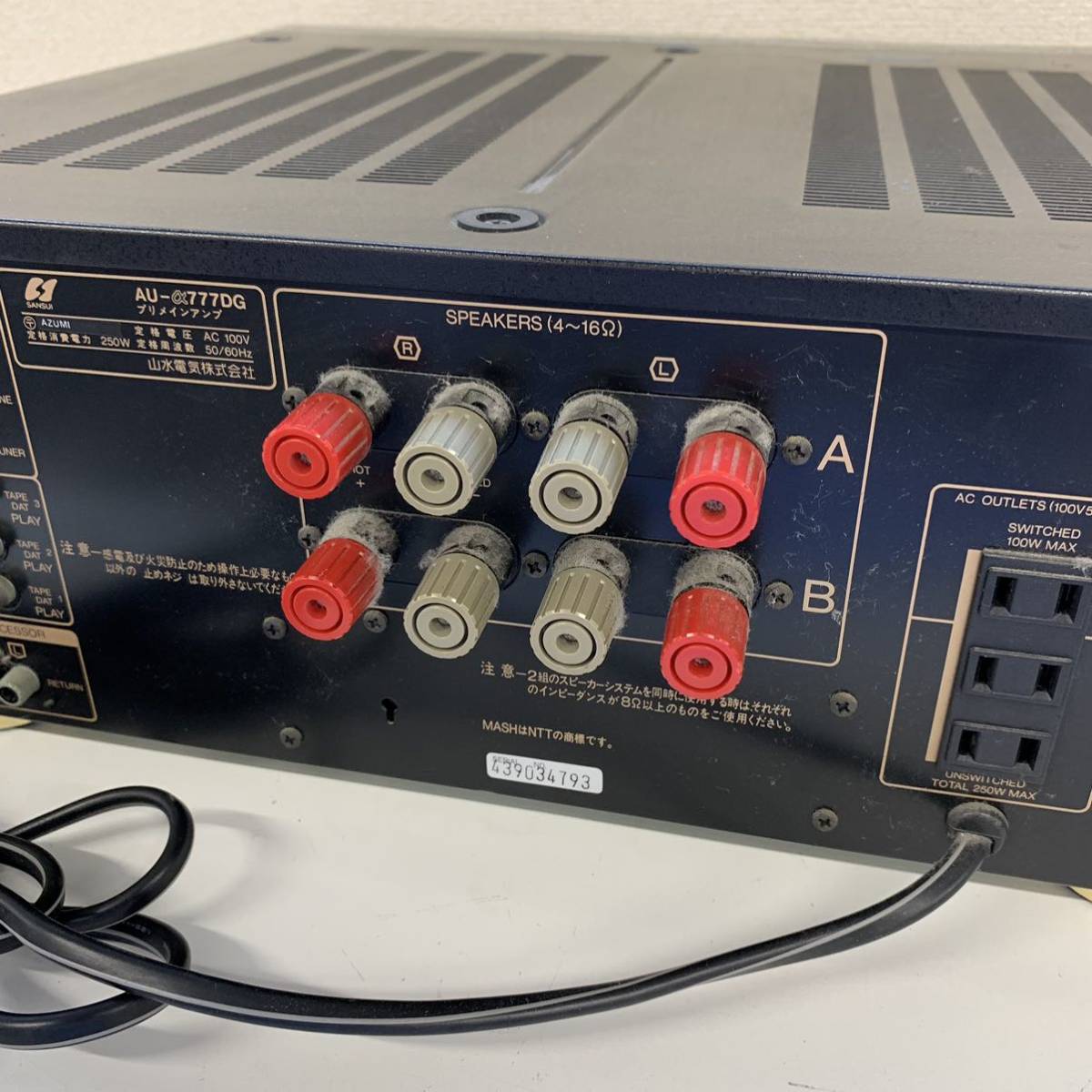 Ja3】 Sansui AU-α777DG プリメインアンプ 通電 現状品 オーディオ