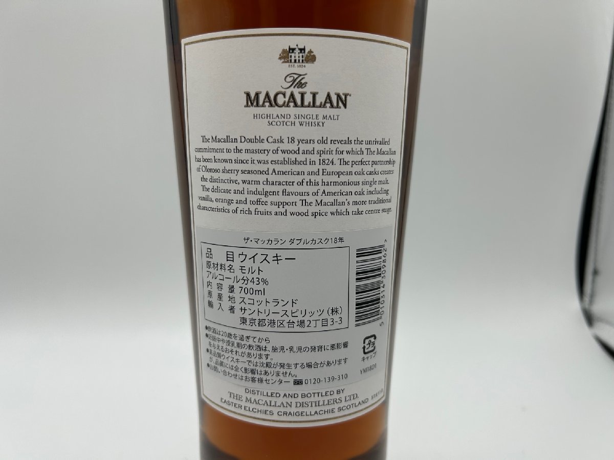 1円スタート【正規輸入品】 ザ マッカラン ダブルカスク 18年 2022