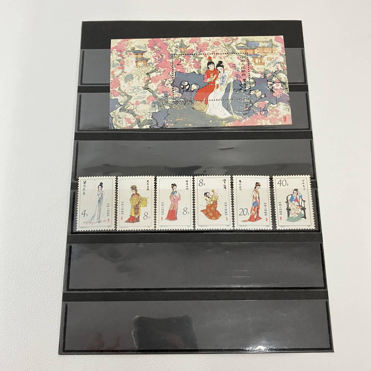 Yahoo!オークション -「中国切手 紅楼夢」の落札相場・落札価格