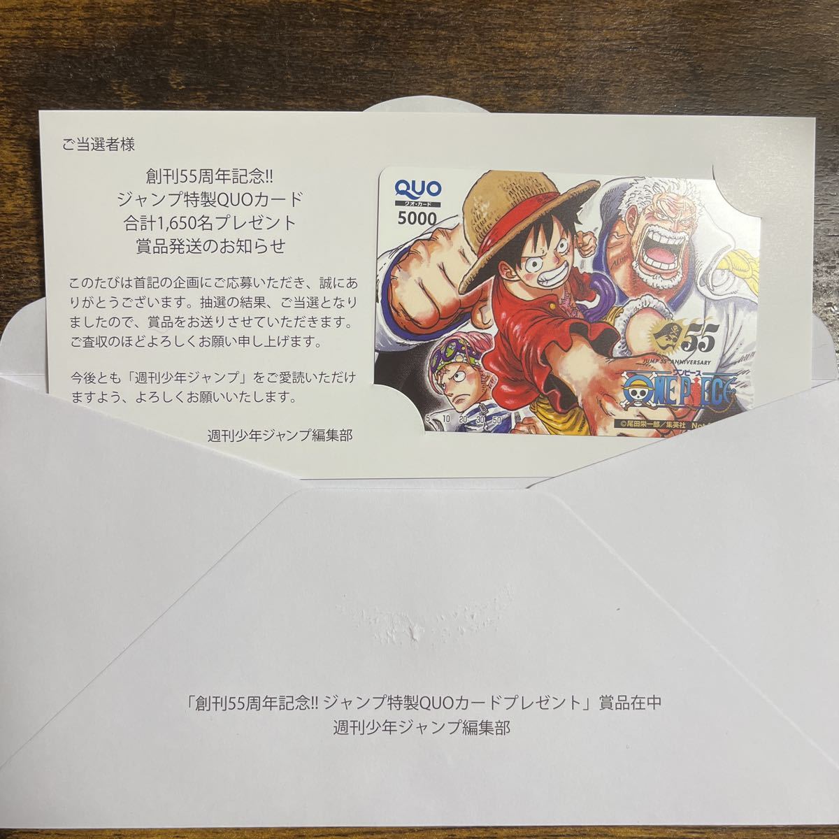 当選品 週刊少年ジャンプ ワンピース QUOカード ONE PIECE クオカード