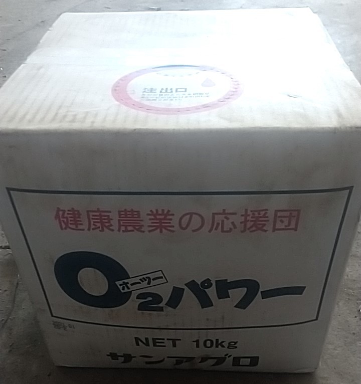 SALE，高品質 サンアグロ O2パワー オーツーパワー 液肥 10Kg 在庫処分 お買い得 肥料販売届出済み 2021年1月製造 品(肥料、土)｜売買されたオークション情報、yahooの商品情報をアーカイブ公開 - オークファ 肥料、土