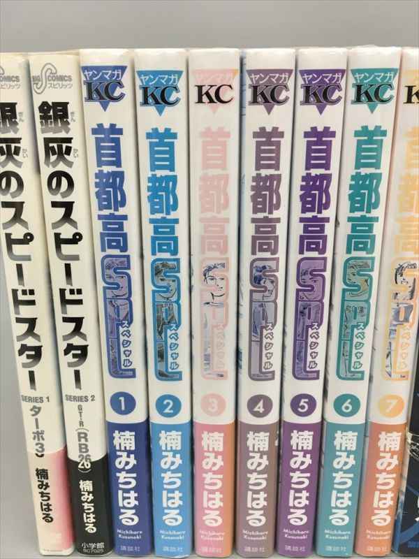 コミックス 湾岸ミッドナイト C1ランナー 全12巻 銀灰のスピードスター