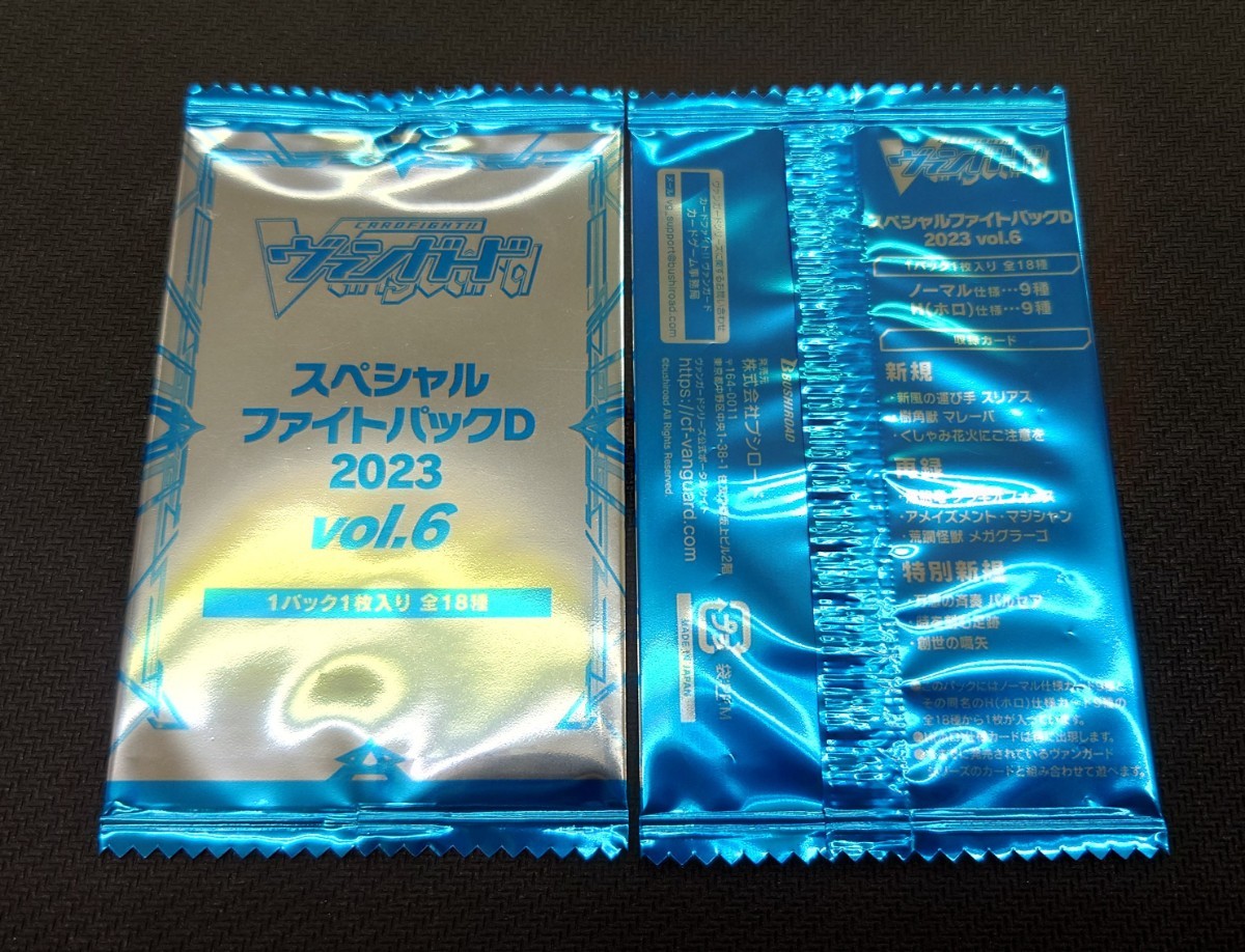 2026年最新Yahoo!オークション -ヴァンガード 未開封 boxの中古品