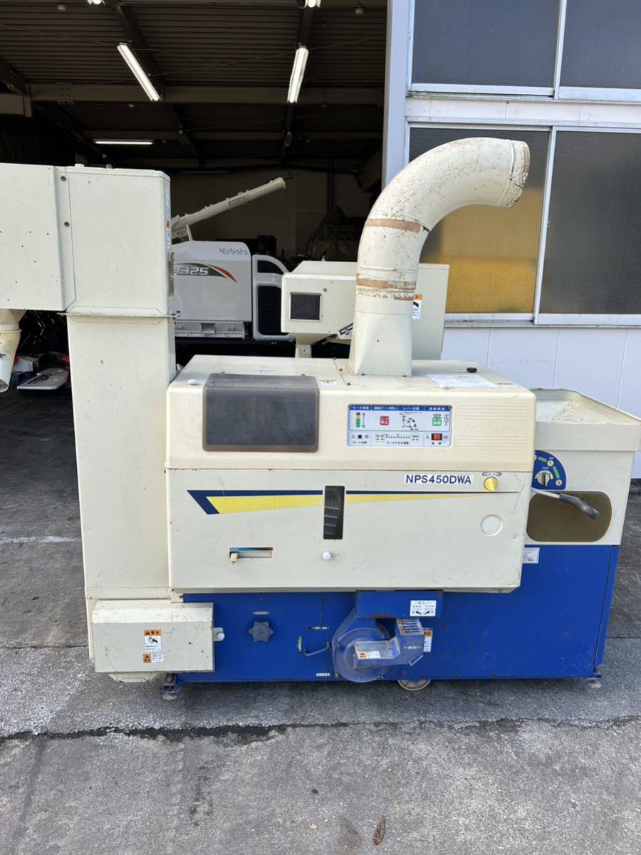 福岡県　サタケ4インチ籾摺り機ＮＰＳ450ＤＷＡＭ（1）