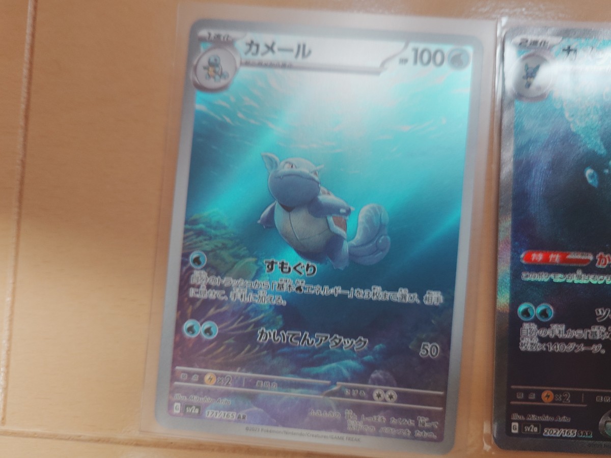 SAR カメックスex ポケモンカード151 ポケモンカード ex セット 