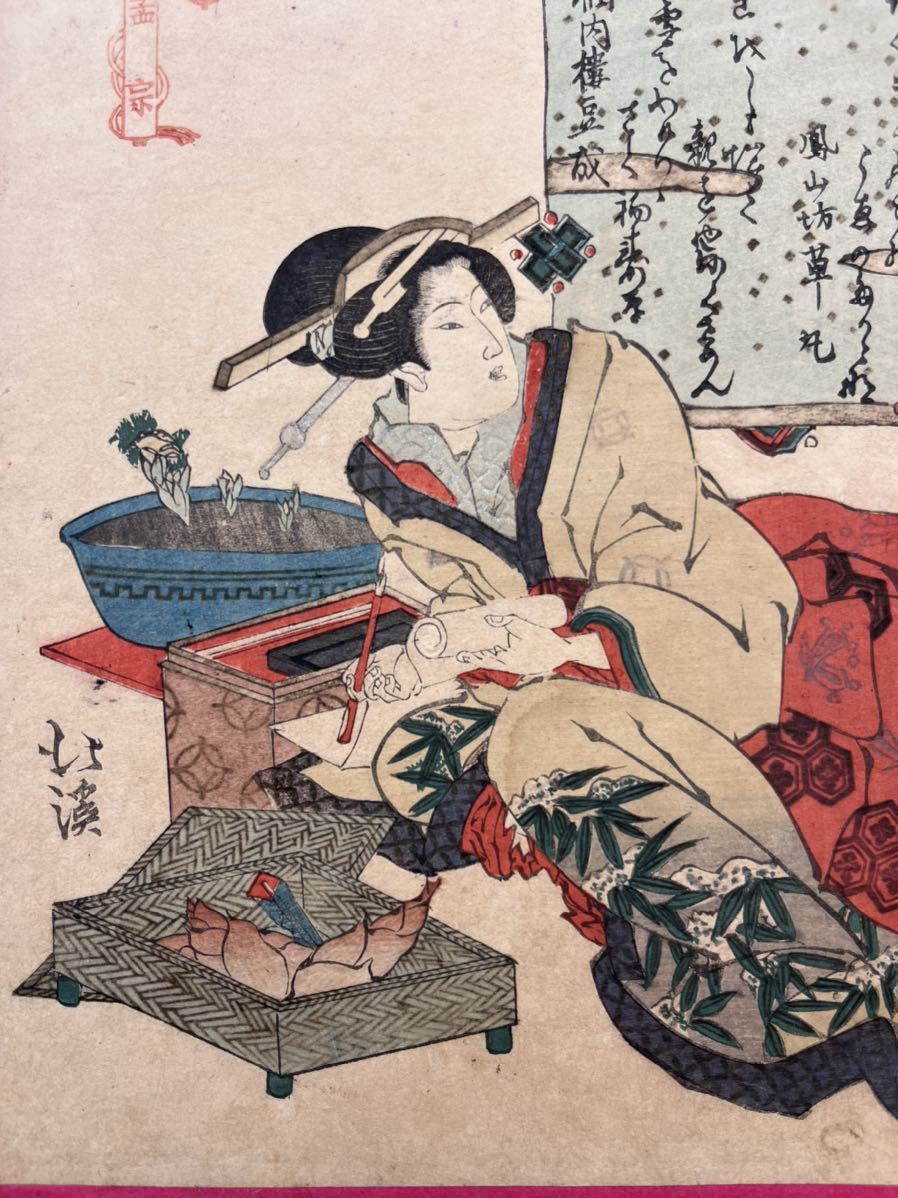 真作】狂歌 本物浮世絵木版画 魚屋北溪「福内楼豆成」葛飾