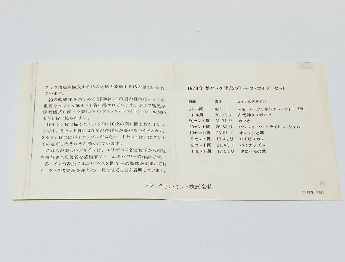 希少品】クック諸島 PROOF プルーフセット MINT ミント 銀貨 銀製