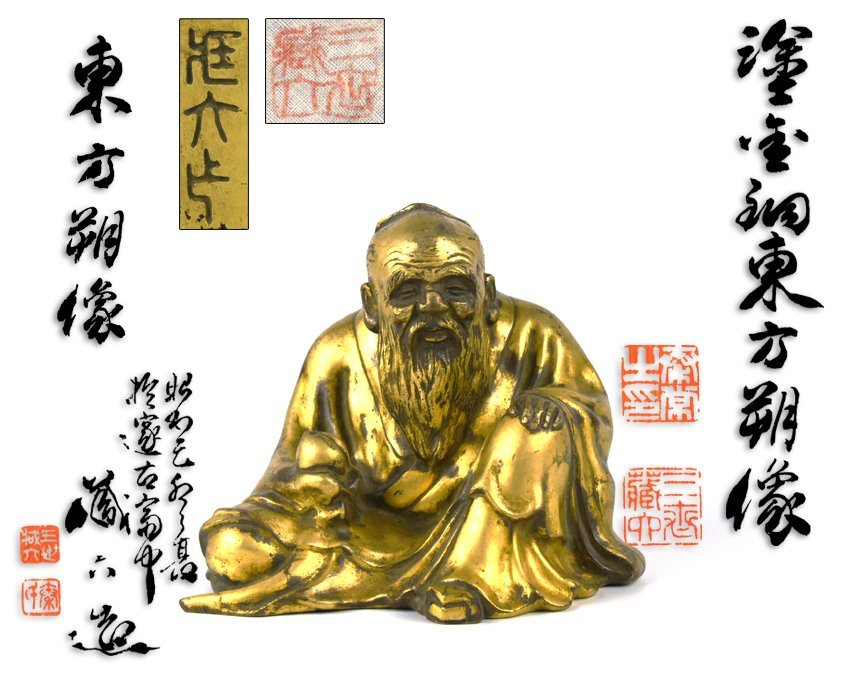 夢工房】青龍堂 名人 大國 寿朗 造 金銀 象嵌 花紋 茶筅形 鉄瓶 容量