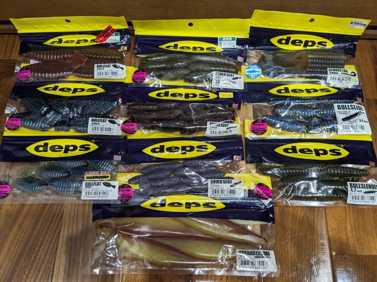 デプス deps 新品 未開封10袋 ワームセット カバースキャット、 ブルフラット等