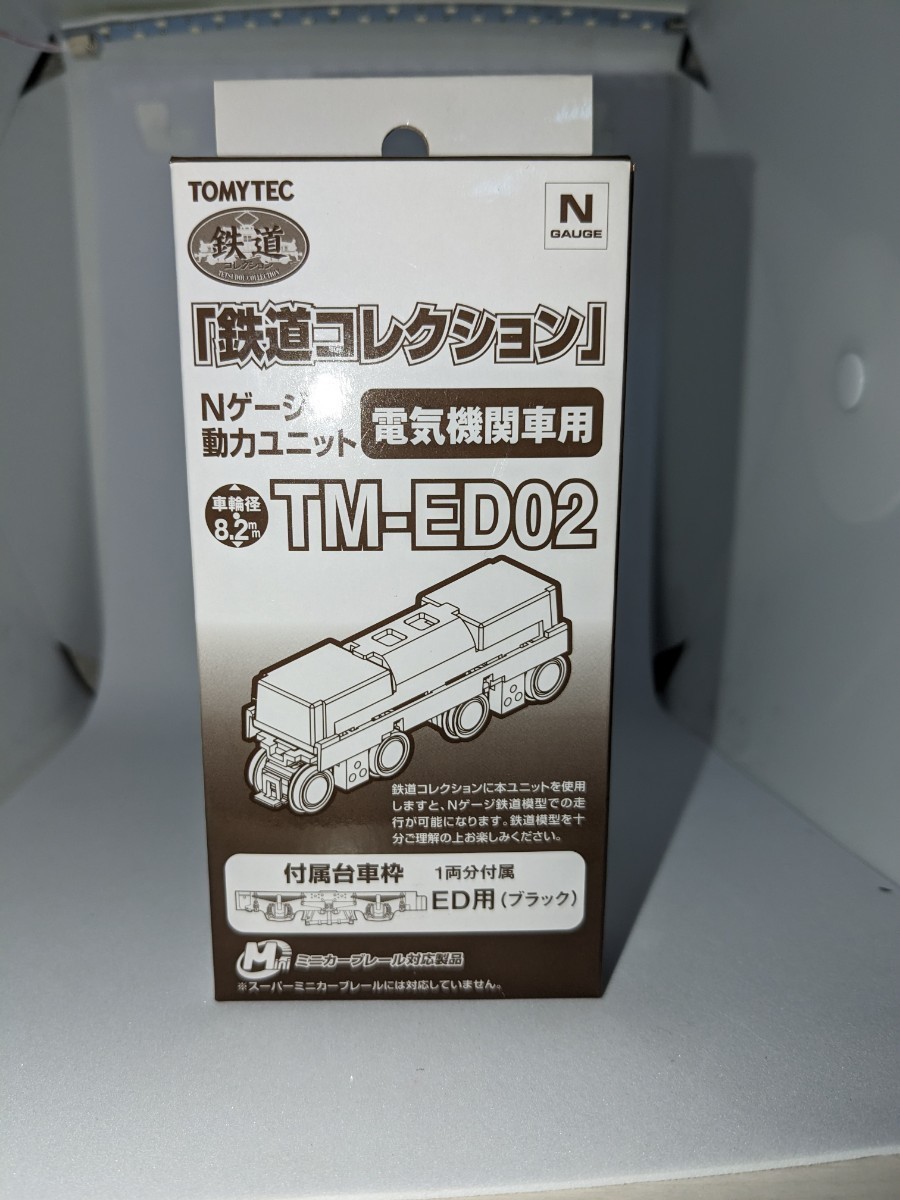 TOMYTEC 鉄道コレクション 動力ユニット 電気機関車用 TM-ED02 鉄コレ