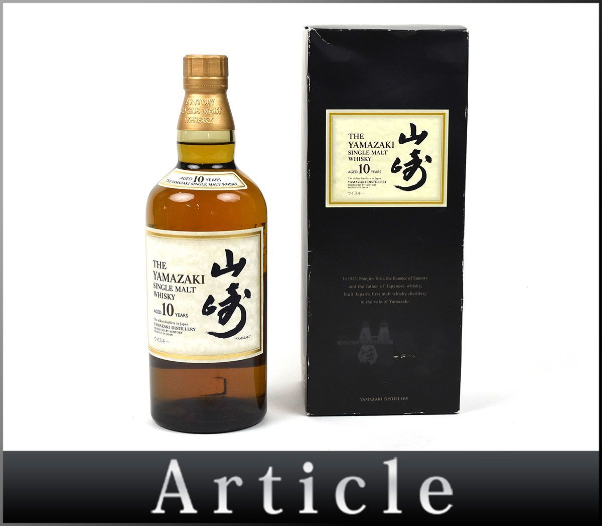 162947古酒〇未開栓 サントリー 山崎 10年 白ラベル シングルモルト