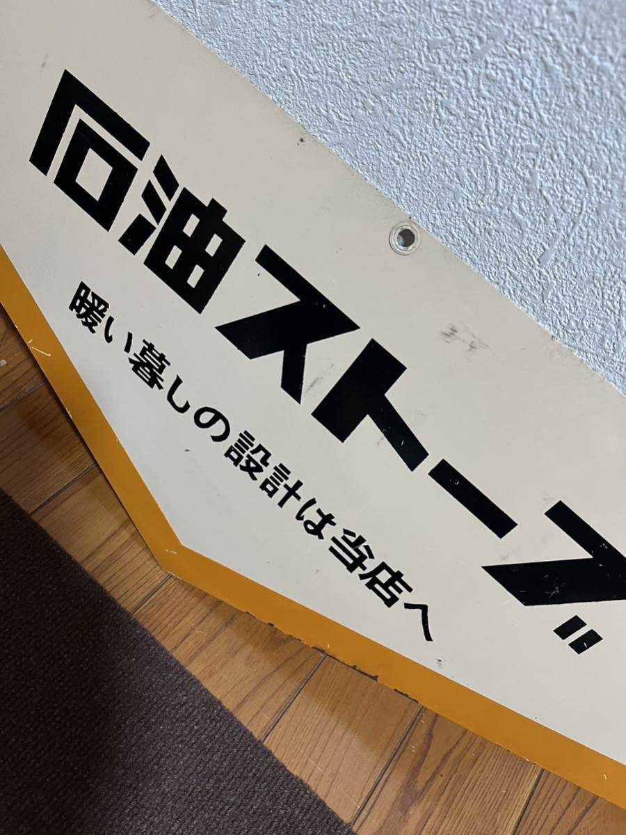 アルミはホクセイ 丈夫で安心 アルマイト製品 琺瑯看板 ホーロー看板
