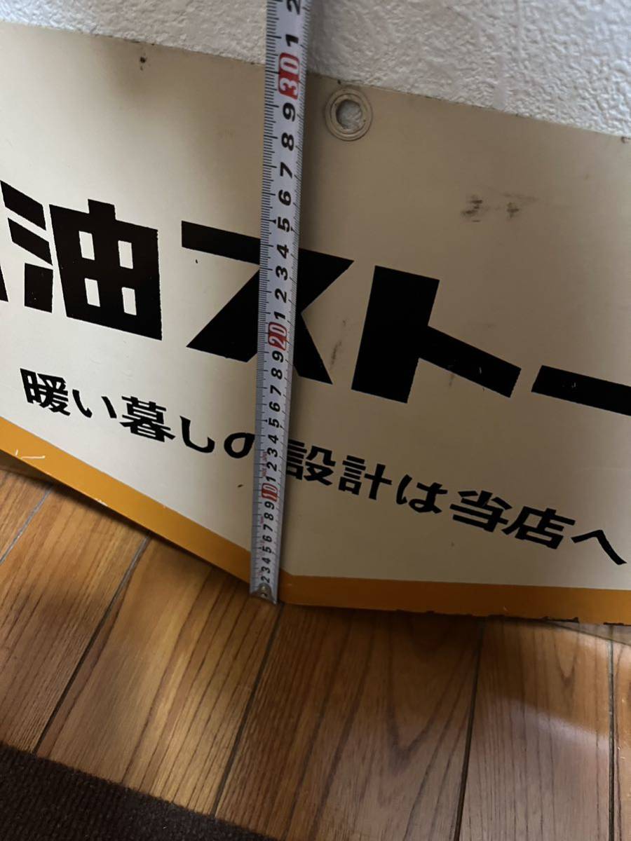 アルミはホクセイ 丈夫で安心 アルマイト製品 琺瑯看板 ホーロー看板