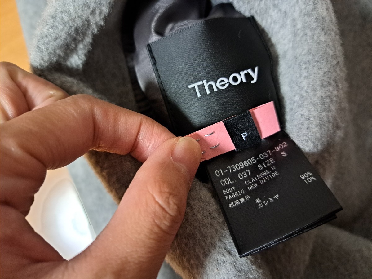 tomato様専用 セオリー ダブルフェイスフーディウールコート セオリー