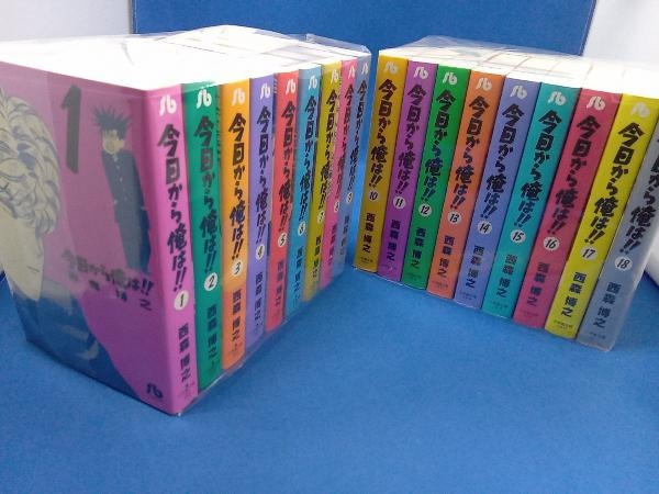 全18巻セット 今日から俺は!!(文庫版) 西森博之