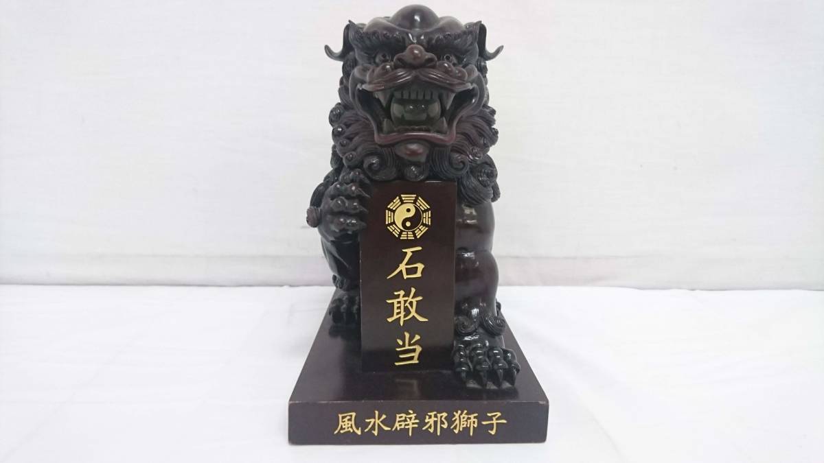 縁起物】石敢当 風水辟邪獅子 置物/石敢當/水晶玉/獅子/狛犬/石碑/風水 