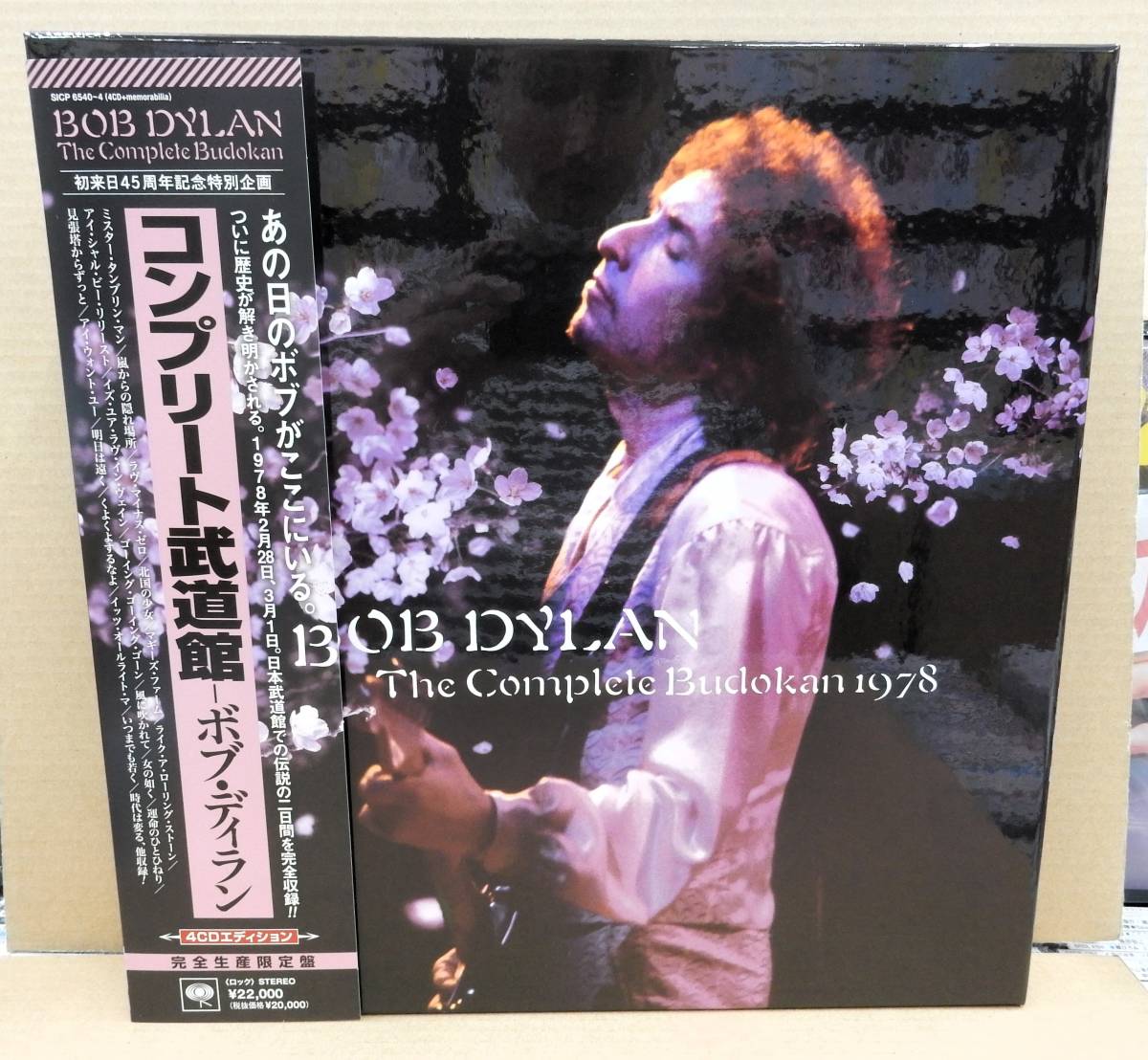 ボブ・ディラン コンプリート武道館 (4CDエディション) - ボブ : ボブ