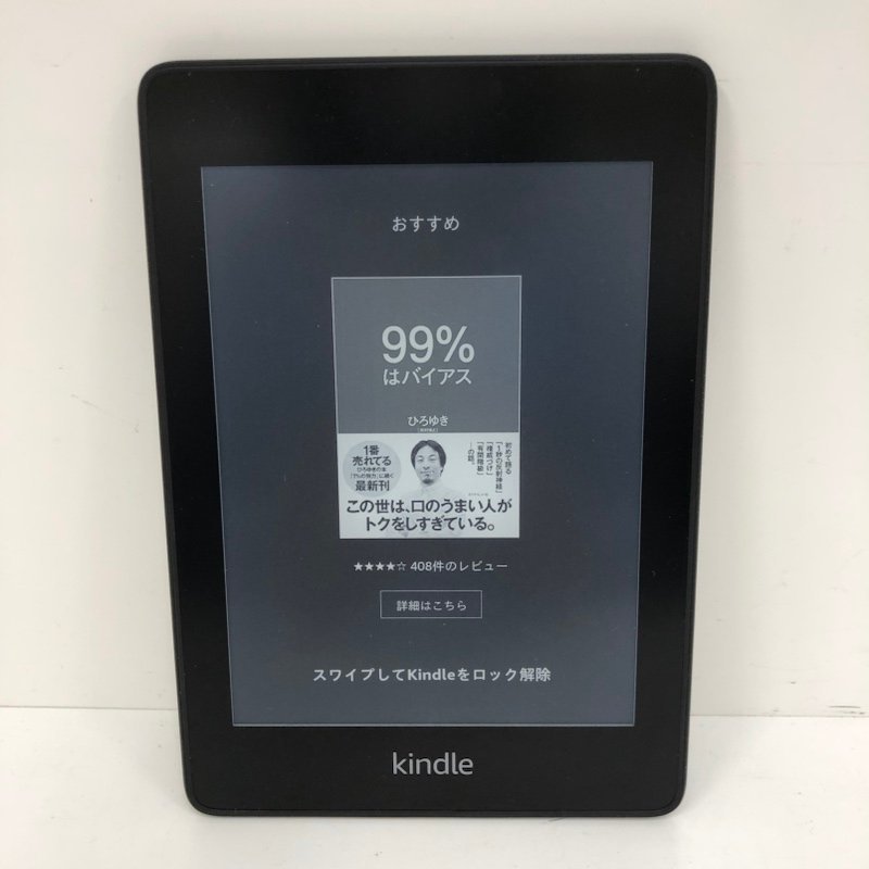 Amazon アマゾン kindle paperwhite 電子書籍リーダー 第10世代 8GB