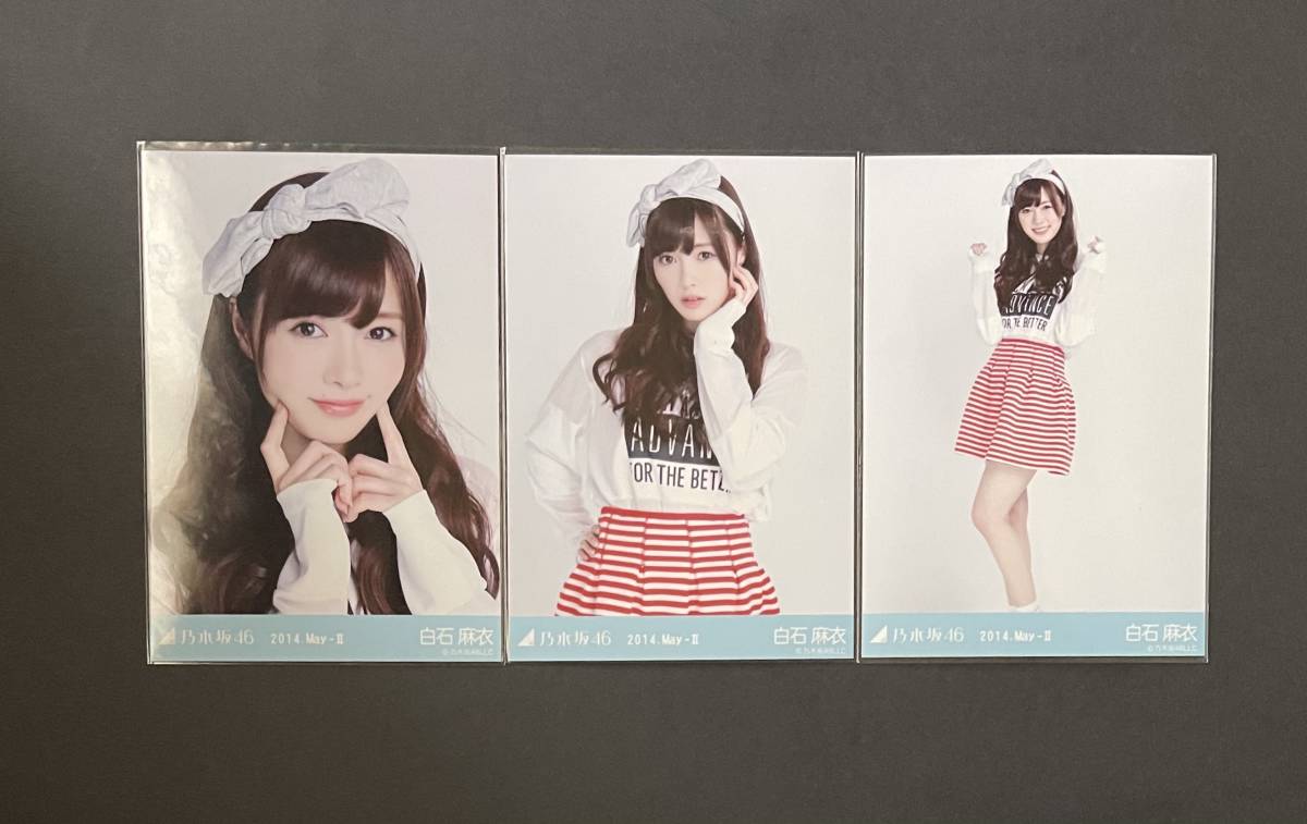 デコルテ透け 生写真 コンプ 白石麻衣 乃木坂46 0 乃木坂46ランダム生 デコルテ透け 生写真 コンプ 白石麻衣 乃木坂46 0 乃木坂46ランダム生