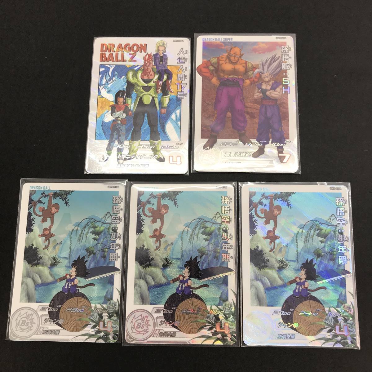 美品セット 初期プレミアムパック1 遊戯王OCG モンスターカードセット