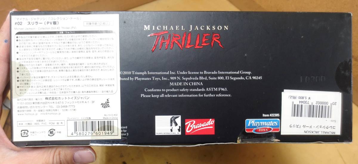 R29★ホットトイズ マイケル・ジャクソン コレクションドール スリラー★未開封 マイケル・ジャクソン スリラー マイケル・ジャクソン』
