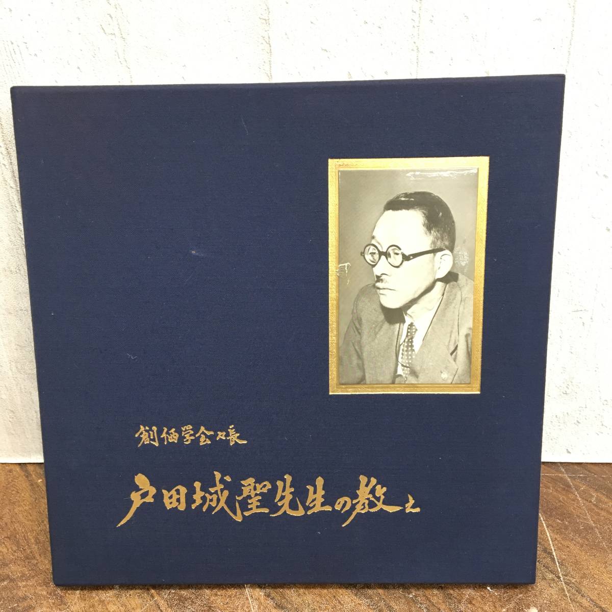 戸田城聖先生の教え LP 7枚入 御書講義の部NO.8 ～NO.11 NO13～NO.15